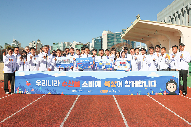 육현표 대한육상연맹 회장, 집행부 임원, 사무처 임직원, 서울체고 육상 선수들이 함께 서울체고 운동장에서 ‘수산물 소비촉진 캠페인’을 실시하고 있다.