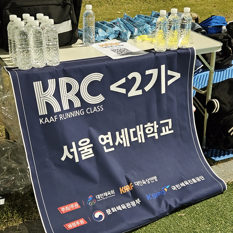 육상연맹 러닝 프로그램(KRC) 현장