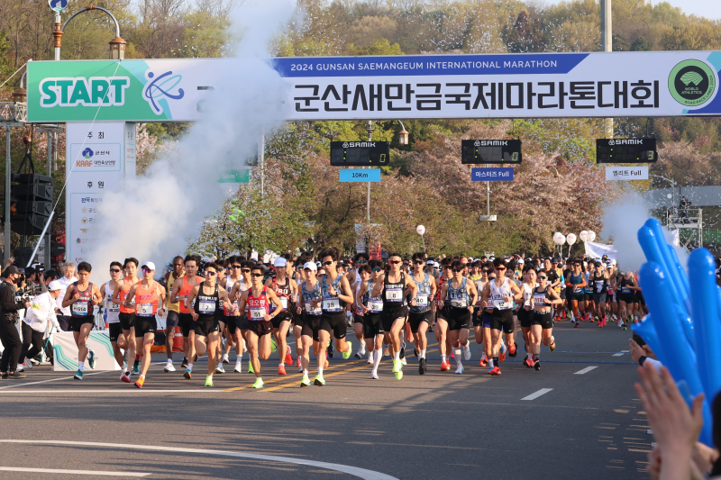 2024 군산새만금마라톤대회 힘찬 스타트