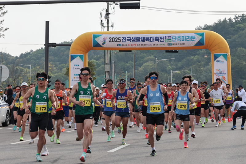 단축 마라톤 스타트