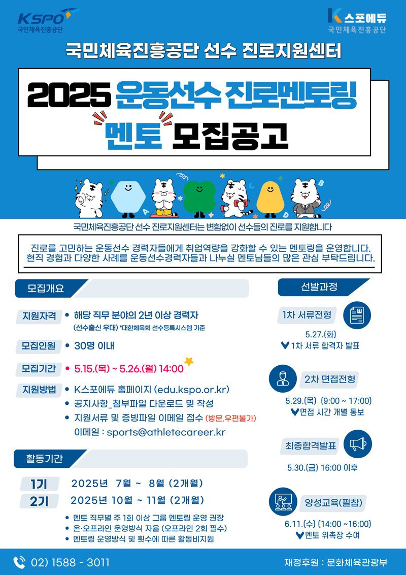 2025³â ¸àÅ丵 ÇÁ·Î±×·¥ »ç¾÷ °ü·Ã ¸àÅä¸ðÁý ¾È³»