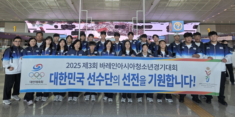 대한민국 청소년 국가대표팀