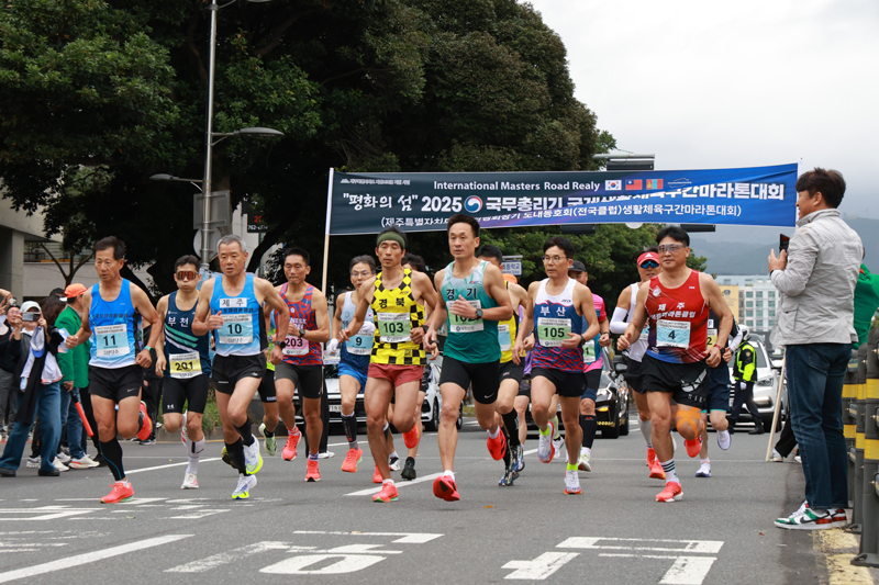 평화의섬 2025 국무총리기국제생활체육구간마라톤대회 1구간 힘찬 스타트