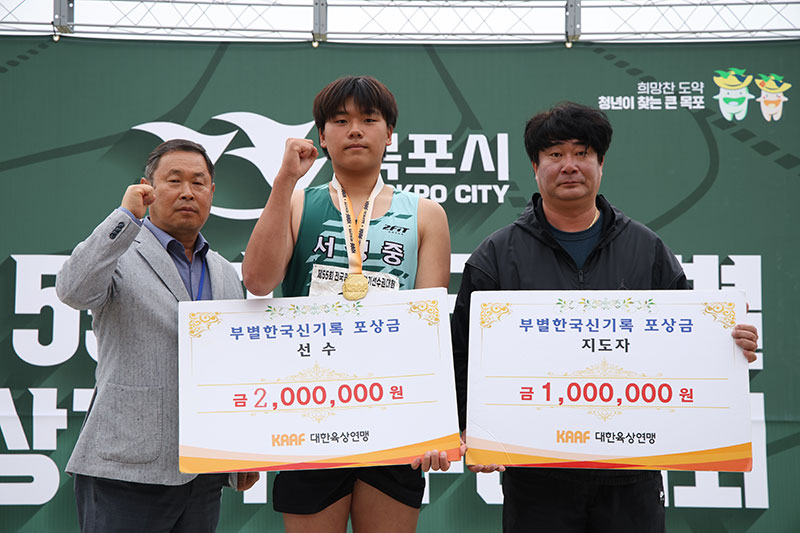 남중부 창던지기 부별한국기록 (대한육상연맹 김동주 수석부회장, 김정윤, 최광서 코치)
