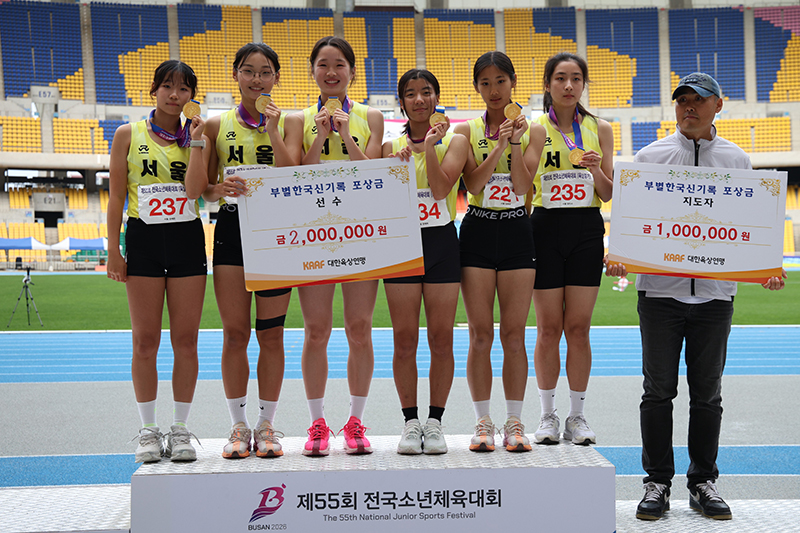 서울특별시 여중부 4x100m릴레이 한국신기록 경신 