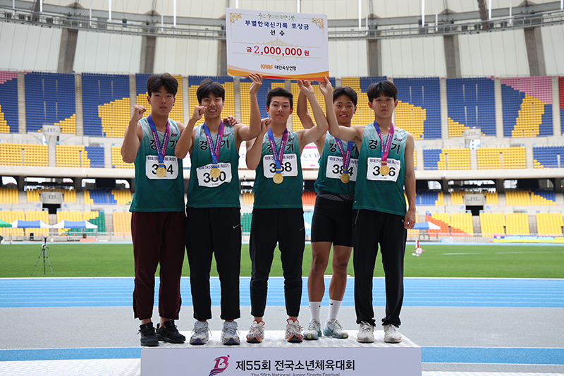 경기도 남중부 4x100m릴레이 한국신기록 경신  