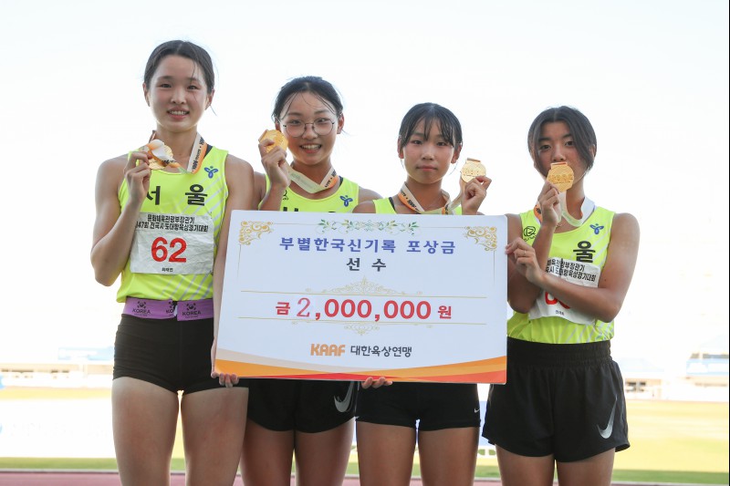 여중부 4x100m릴레이 부별한국기록 경신(서울특별시)