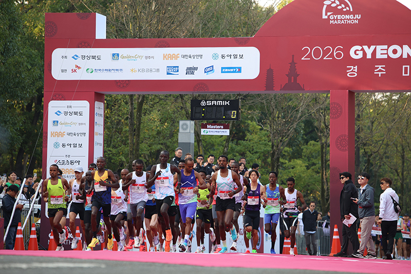 2026 경주국제마라톤 스타트