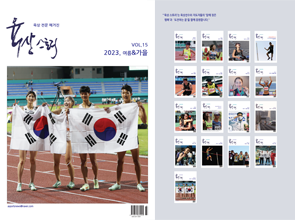 육상스토리