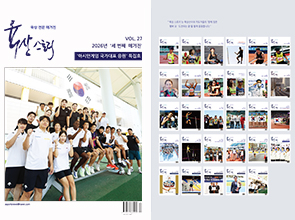 2026년 ‘세 번째 매거진’ ‘아시안게임 국가대표 응원’ 특집호
