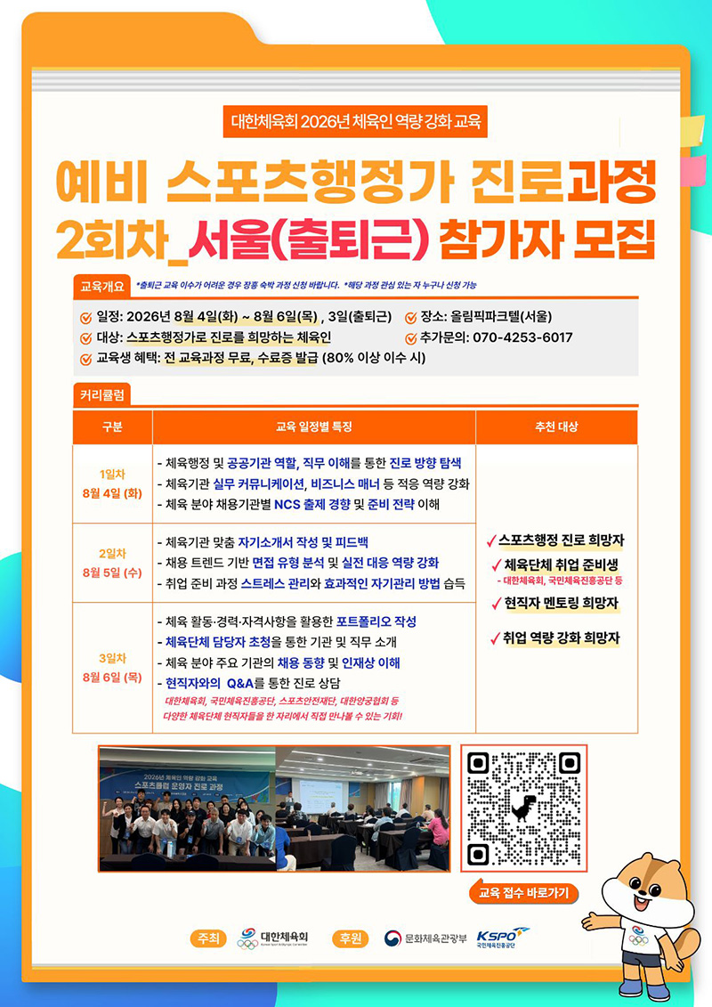 진로과정 2회차 포스터 1부