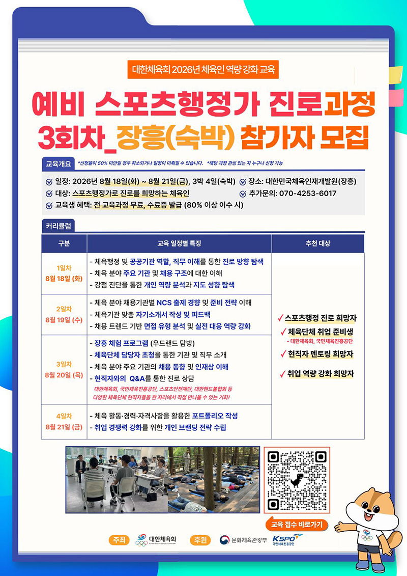 진로과정 3회차 포스터 1부